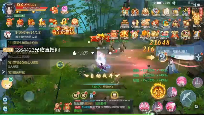 【2022-08-11 15点场】铭64423：九灵神域冲