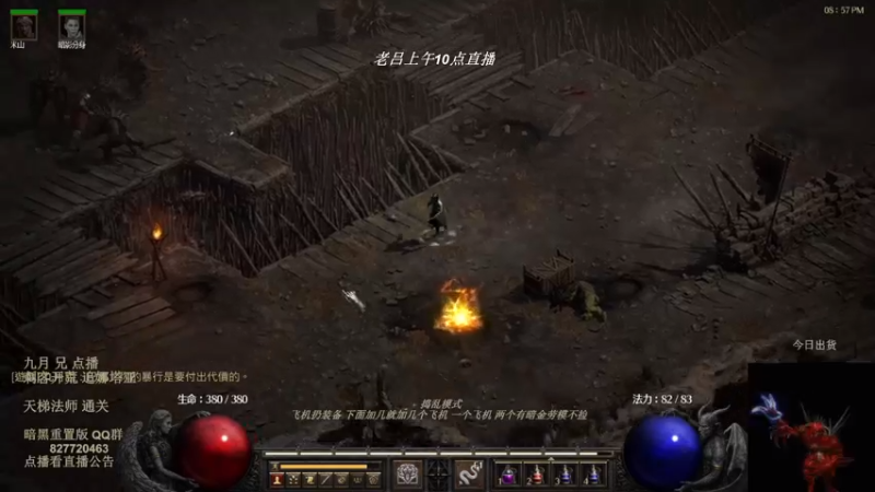 【2022-08-11 06点场】英雄吕布：暗黑 重置版 专家 龙虎刺客 开荒