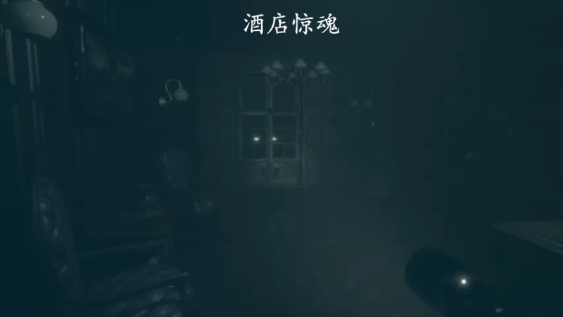 【2022-08-11 11点场】琼斯小卫：这游戏太可怕了~胆小勿入