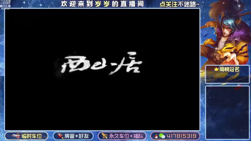 【2022-08-10 22点场】我愿带你看遍世间繁华：领礼包看直播了手慢无