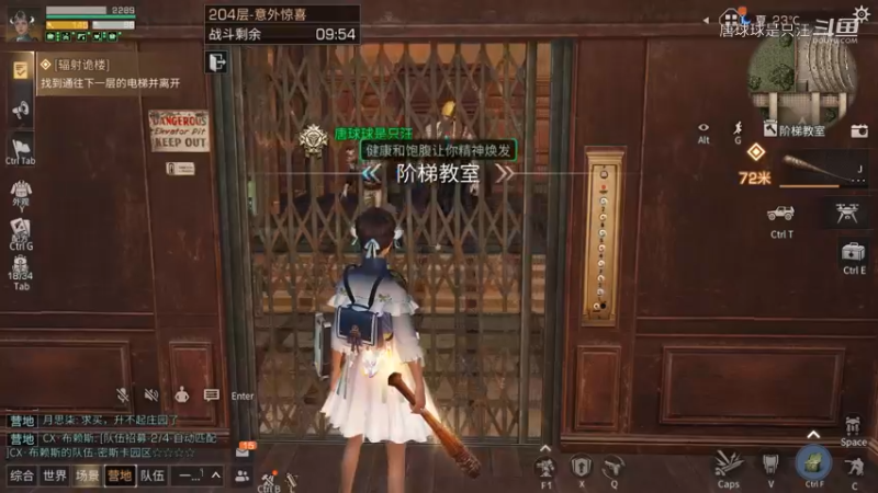 狙击手举举手辐射高校204层