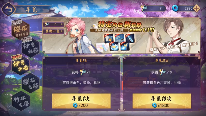 【2022-08-10 16点场】星星弟弟ovo：抽卡大神来咯~