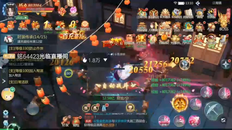 【2022-08-11 13点场】铭64423：九灵神域冲