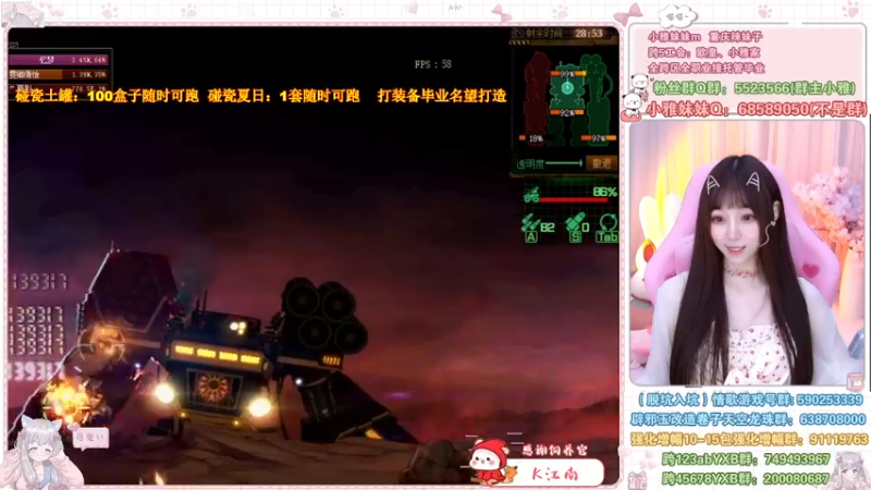 【2022-08-11 11点场】小雅妹妹m：♥️新土罐跑起来~机械战神冲冲冲❥