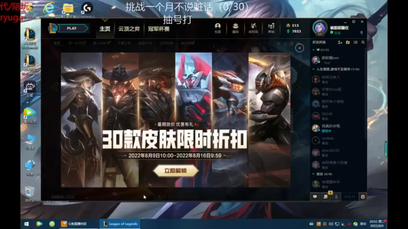 【2022-08-09 20点场】内涵段子丶影子c：艾克凯隐男刀打野教学 学会三天上钻