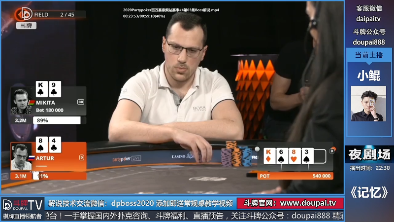 【棋牌娱乐】斗牌TV的精彩时刻 20220811 00点场
