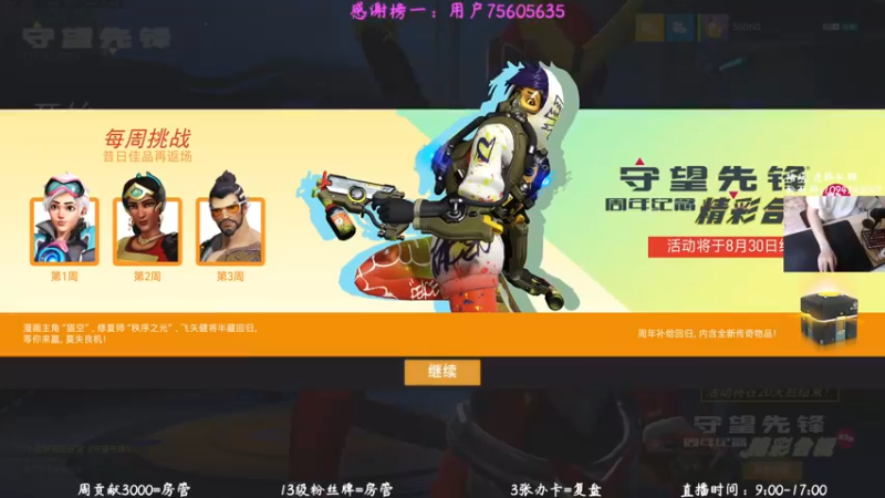 【2022-08-11 13点场】松松OuO：【松松】松松宝宝