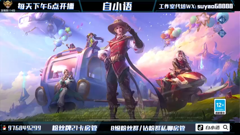 【2022-08-11 20点场】自小语：巅峰2300啊啊