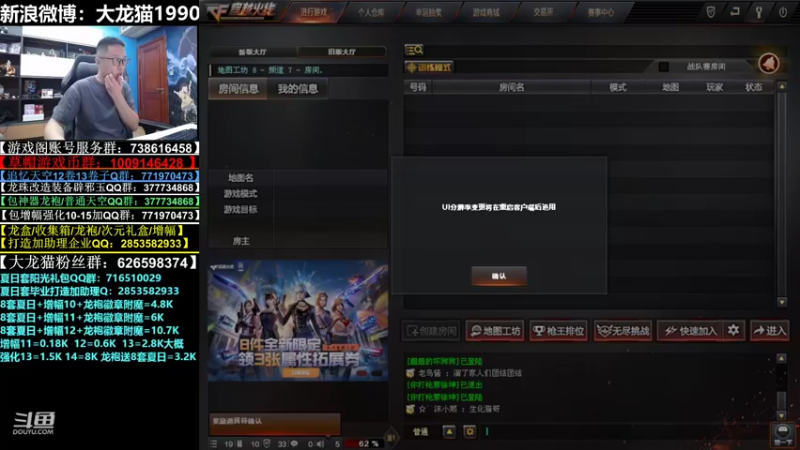 【2022-08-10 22点场】大龙猫：嗓子难受，今天不连麦。