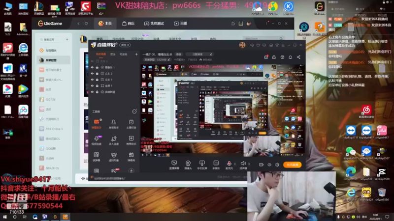 【2022-08-11 09点场】十月船长丶：一桶2100，嘎嘎在乱杀