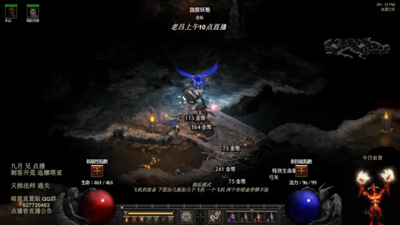 【2022-08-11 02点场】英雄吕布：暗黑 重置版 专家 龙虎刺客 开荒