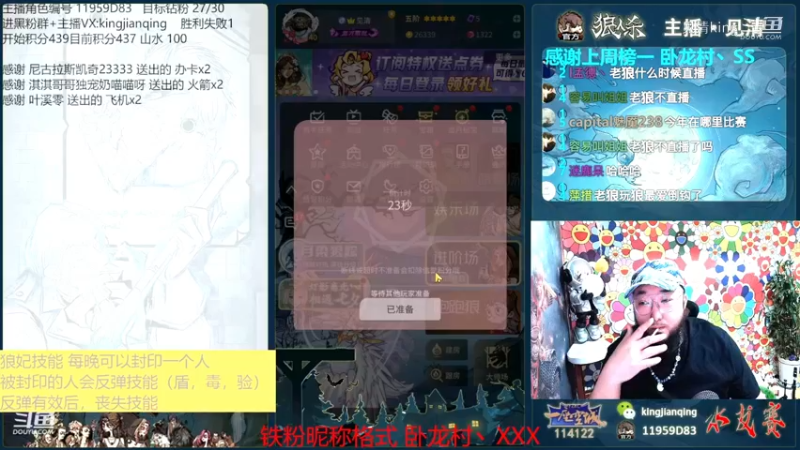 弹幕大神企图误导主播，还好坚守本心没有退缩