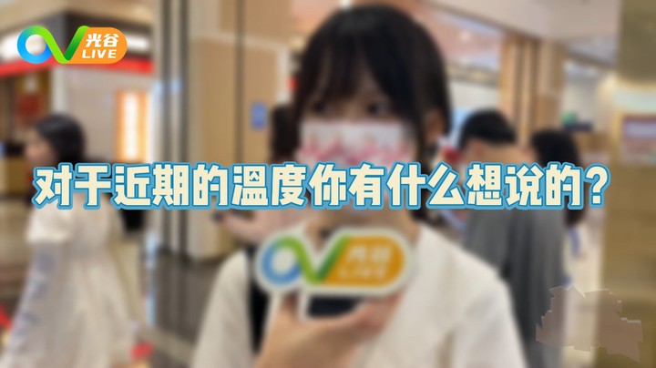 20220811光谷青年说