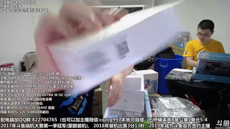 【2022-08-11 14点场】重庆刚哥金牌装机店：重庆刚哥 配电脑 暑假活动中