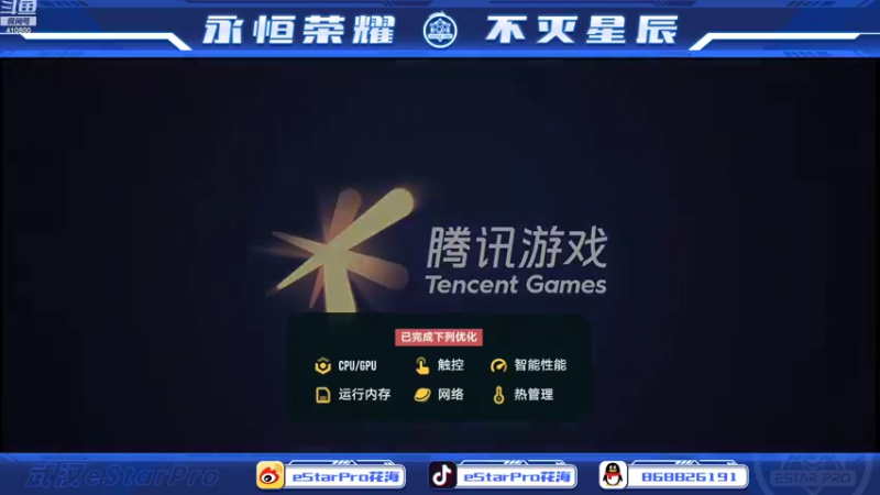 【2022-08-11 10点场】eStarPro花海：小播一会，然后健康电竞