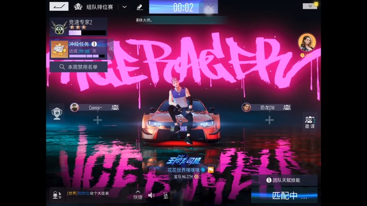 【王牌竞速】每日一练666