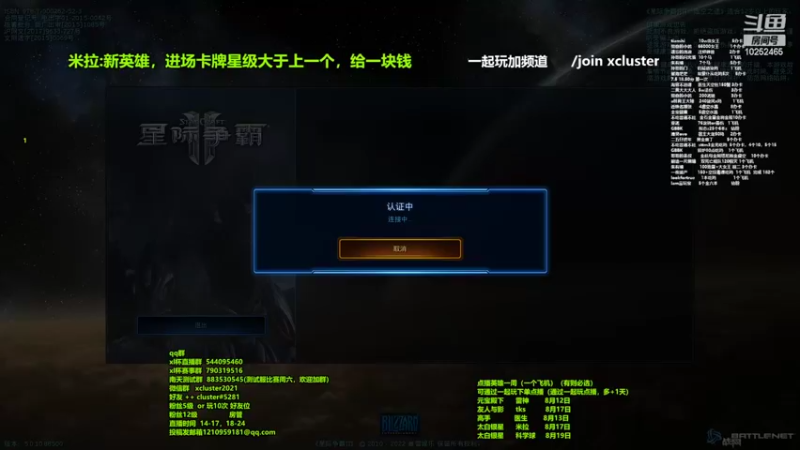 【2022-08-10 14点场】xcluster：星际酒馆，新英雄米拉上线