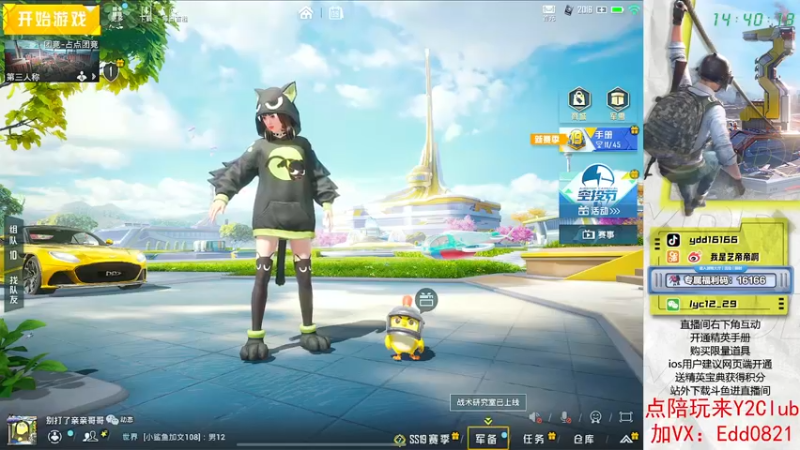 【2022-08-09 14点场】艺帝帝：匹配大姐姐上小分