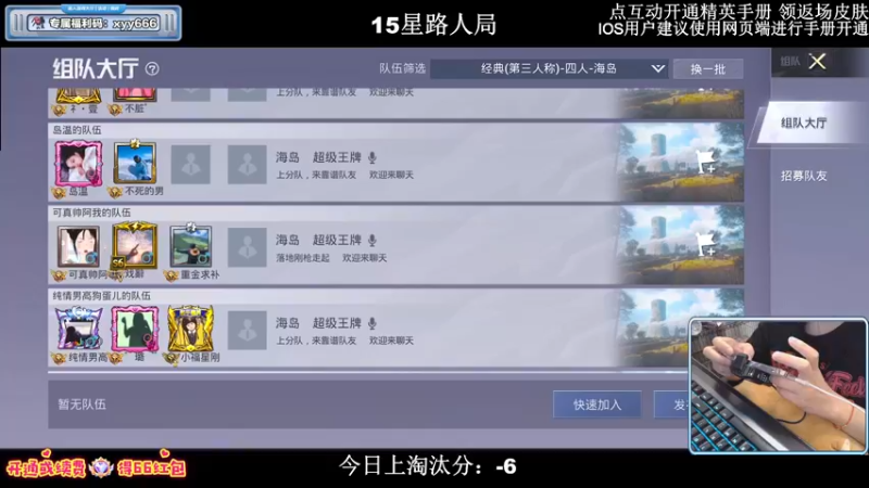 【2022-08-11 20点场】小妖洋：【路人局冲9000淘汰分】