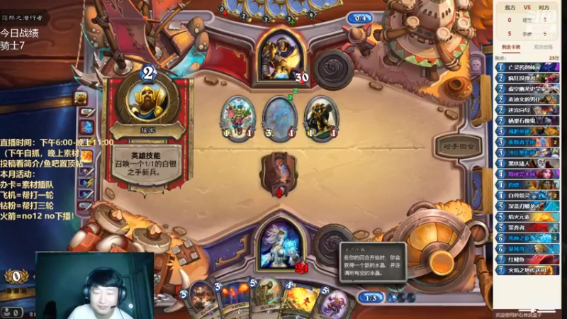 三地标法师12胜！