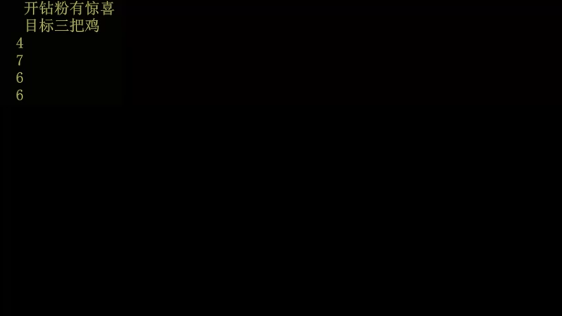 【2022-08-11 09点场】csy影：你懂翻盘吗？