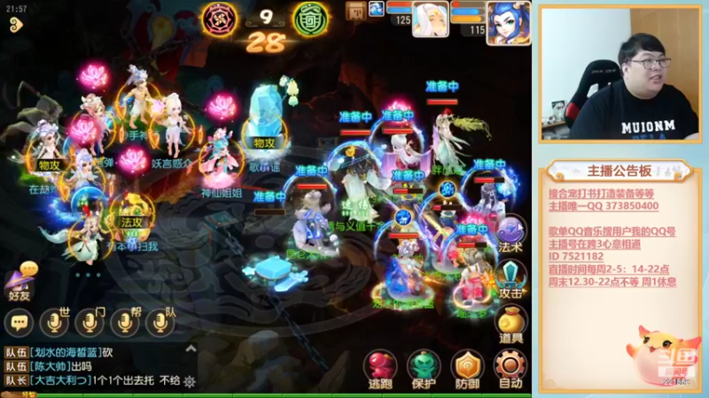 【2022-08-11 21点场】小儿郎丶丶：梦幻西游手游..221869