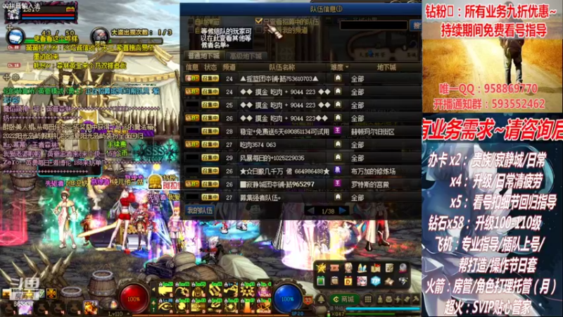 【2022-08-10 22点场】DNF丶心软：在线清看号~清疲劳~下副本