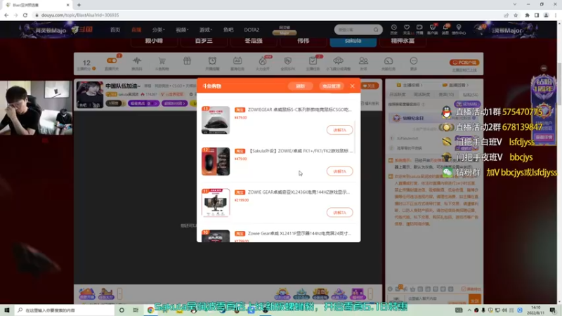 【2022-08-11 14点场】sakula吴润波：中国队伍加油~