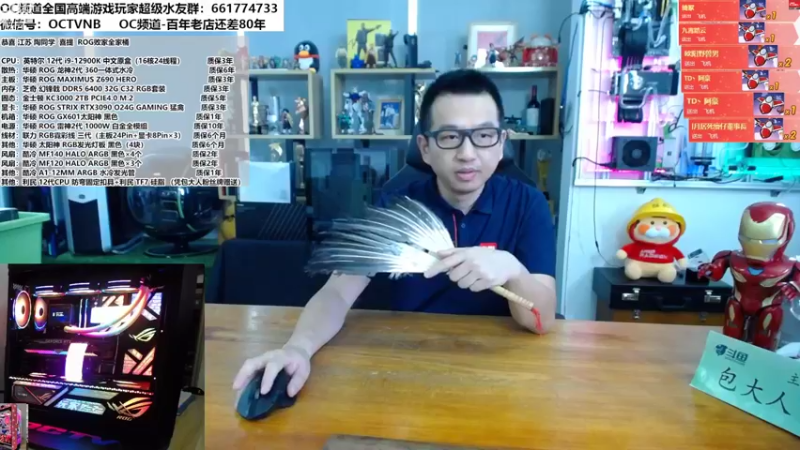 【2022-08-11 10点场】OC频道包大人：长路漫漫，唯机相伴！