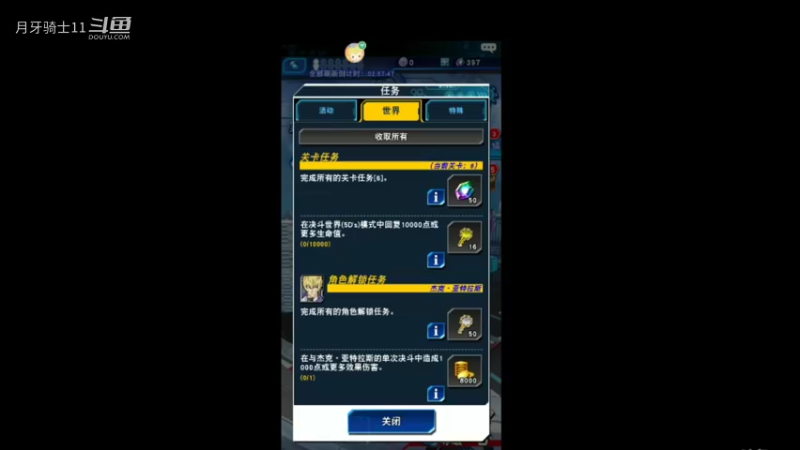 游戏秋季2022-08-11 13-14-30