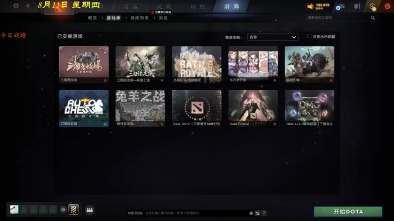 【2022-08-11 15点场】棋待诏3321：今日当有八鸡~