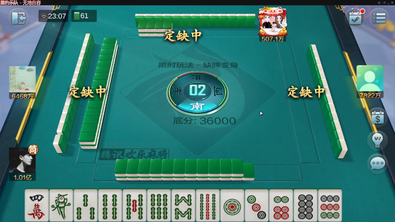 【欢乐麻将】靓旭的精彩时刻 20220811 23点场