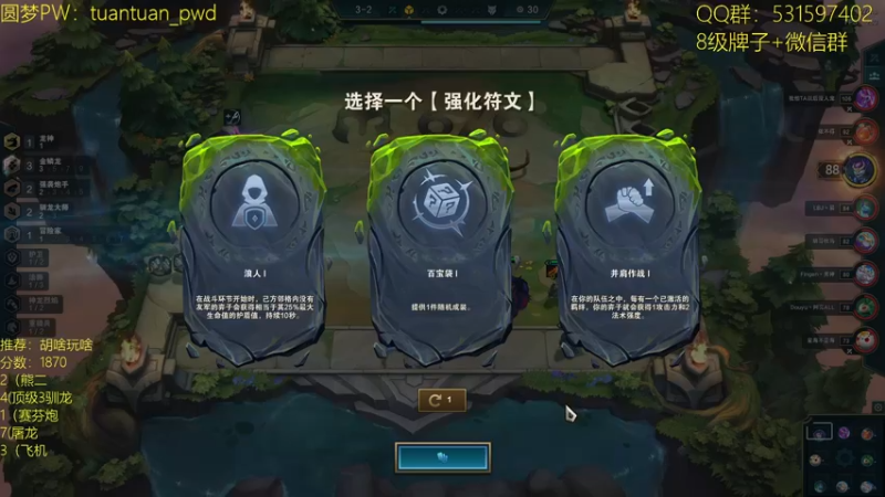 【2022-08-11 16点场】阿陈ctw：前十冲两千，上分阵容教学