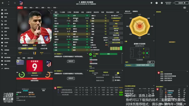 【2022-08-11 21点场】吉良上总介：巴塞罗那，冲击五冠王！