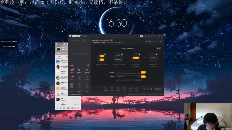 【2022-08-10 22点场】Fuying56：直播中高质量三国：赵范开搞.回归正常直播