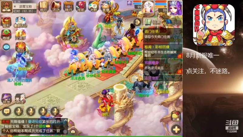 【2022-08-11 16点场】燃烧的外星人：梦幻日常达人
