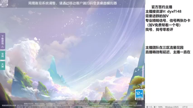 【2022-08-11 15点场】我叫小小小方：专业精锐估号师