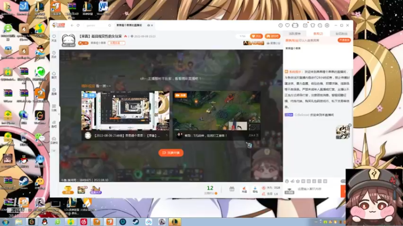 【2022-08-10 14点场】果果哩个果果：【果酱】最具观赏性的女玩家