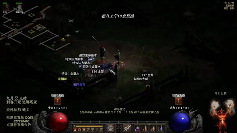 【2022-08-11 08点场】英雄吕布：暗黑 重置版 专家 龙虎刺客 开荒