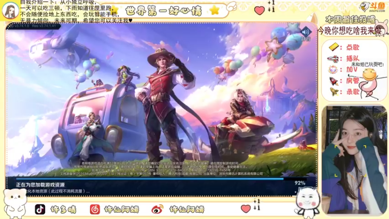 【2022-08-11 19点场】许阿姨：重庆：世界第一好心情❤️