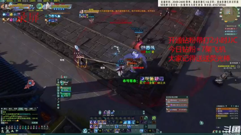 【2022-08-11 03点场】卷毛毛毛丶：【霸刀视角】秃霸药+苍霸秀组排录屏
