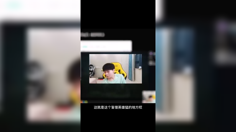 国一盲僧大师局起舞