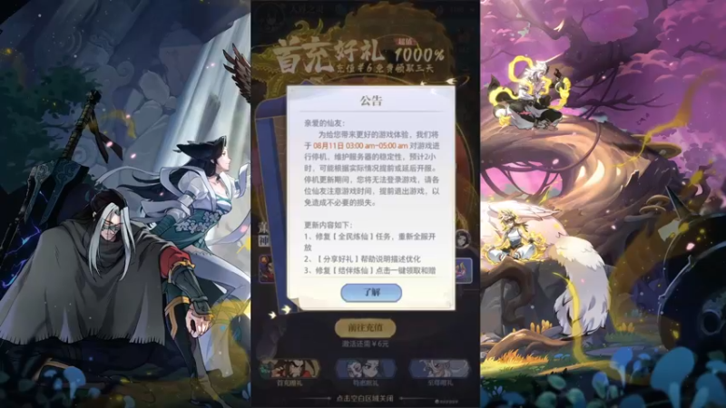 【2022-08-10 21点场】安静初夏：《炼仙传说》新游体验，随缘瞎玩~