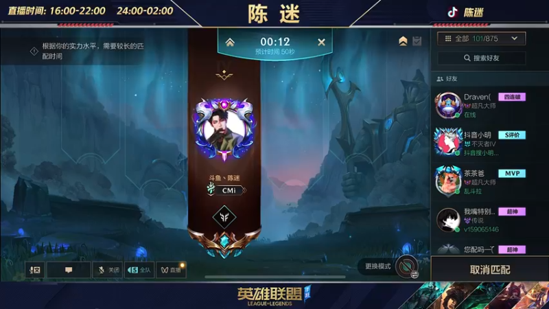 【2022-08-10 23点场】陈迷丶德莱文：最强德莱文屠杀秀