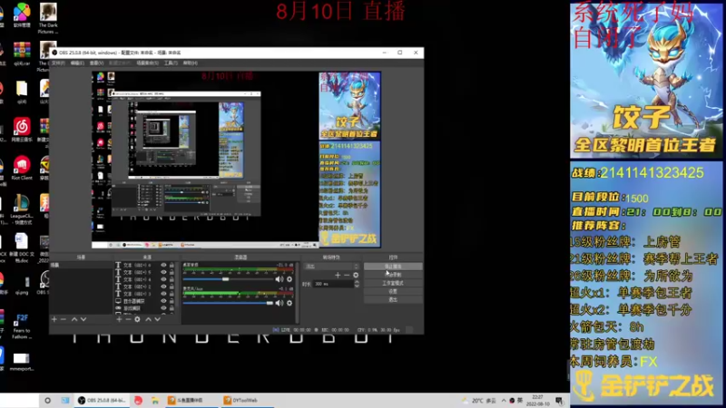 【2022-08-10 22点场】饺灬灬子：今天也是充满希望的一天呢！