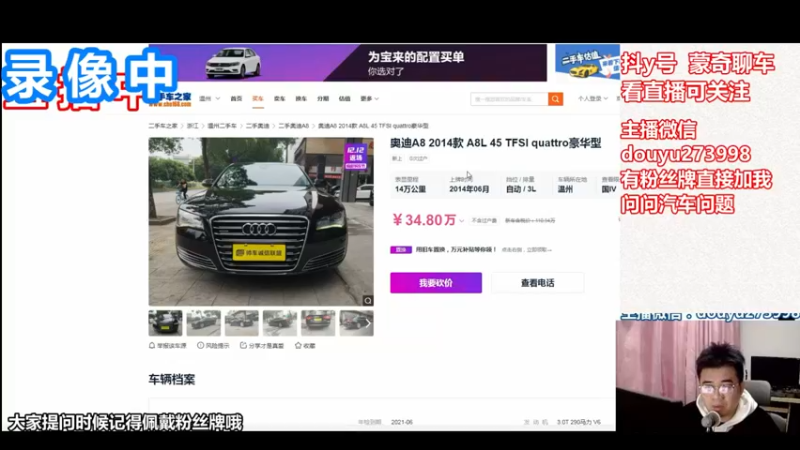 【2022-08-11 02点场】蒙奇聊车：蒙奇聊车  聊聊车