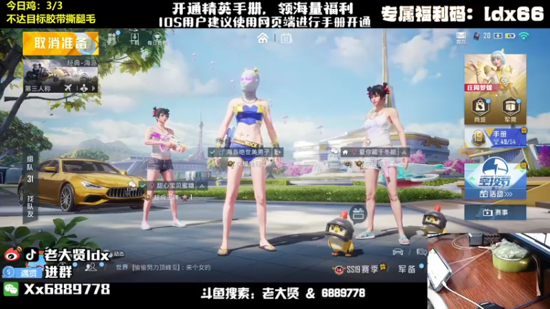 【2022-08-10 23点场】老大贤：猛男1v4：带你看遍海岛上的小姐姐