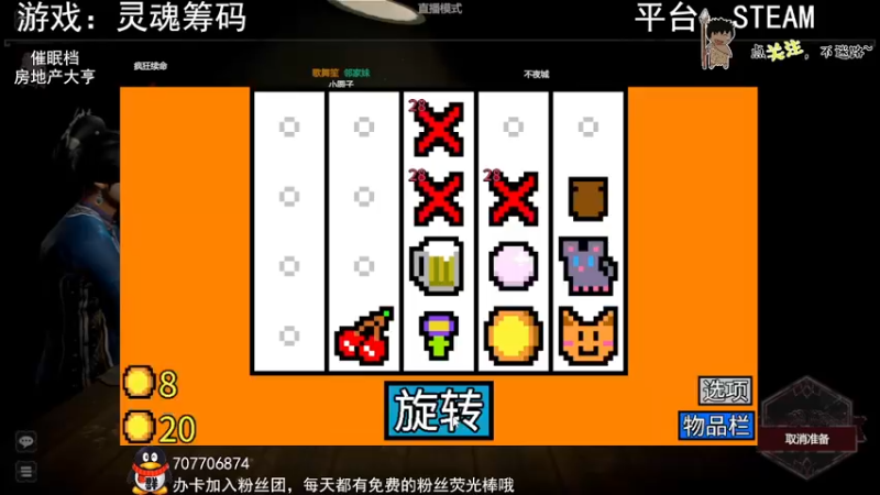 【2022-08-11 01点场】疯狂续命：灵魂筹码 铛铛铛~