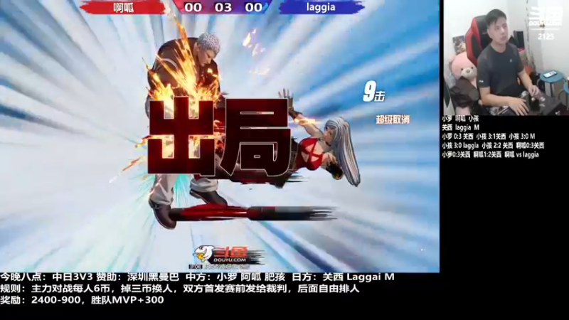 【2022-08-11 22点场】格鬦家大口：晚上好，转播比赛