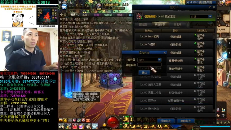 【2022-08-10 22点场】旭旭宝宝：新图要开了，110级慢慢丰富起来了